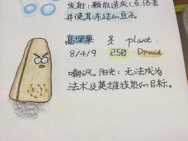 植物大战僵尸三线射手攻略，自制炉石扩展包