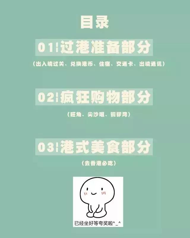 到香港必买什么护肤品，香港购物终极攻略