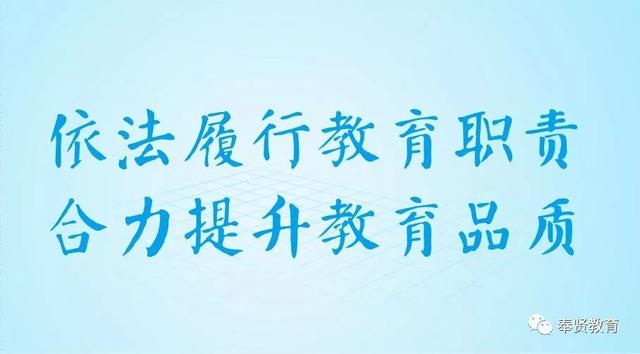 奉贤区十佳中学，上海16区初中梯队排名出炉