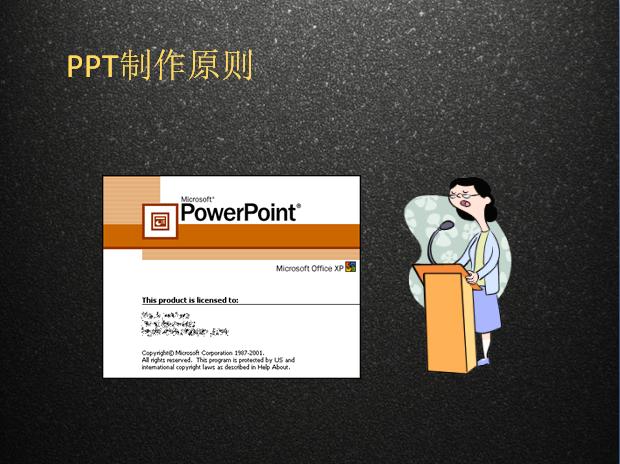 做ppt 演讲的技巧，9张图教你PPT演讲高能技巧