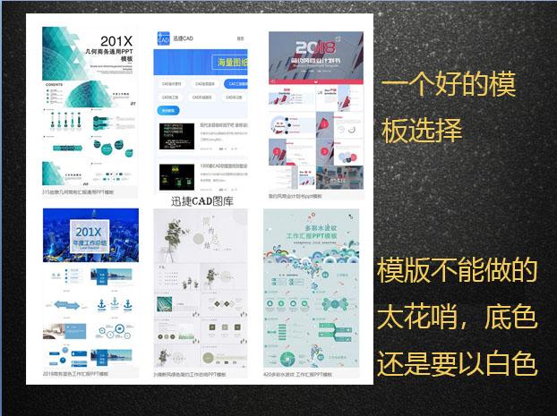 做ppt 演讲的技巧，9张图教你PPT演讲高能技巧