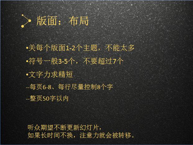 做ppt 演讲的技巧，9张图教你PPT演讲高能技巧