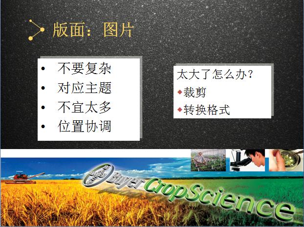 做ppt 演讲的技巧，9张图教你PPT演讲高能技巧