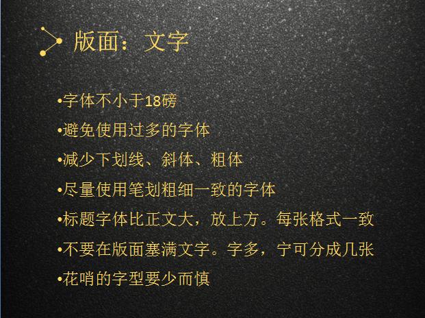 做ppt 演讲的技巧，9张图教你PPT演讲高能技巧