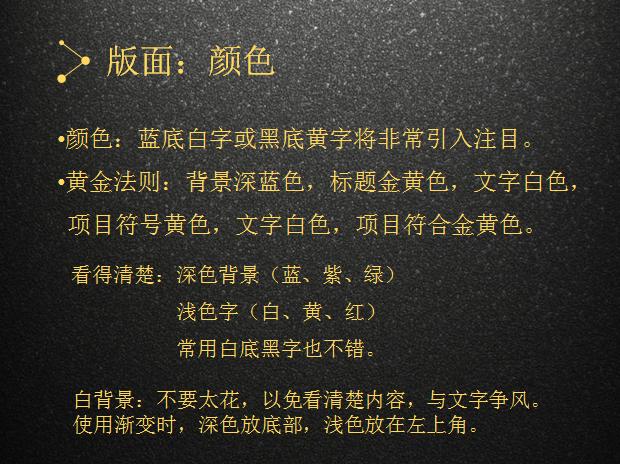 做ppt 演讲的技巧，9张图教你PPT演讲高能技巧