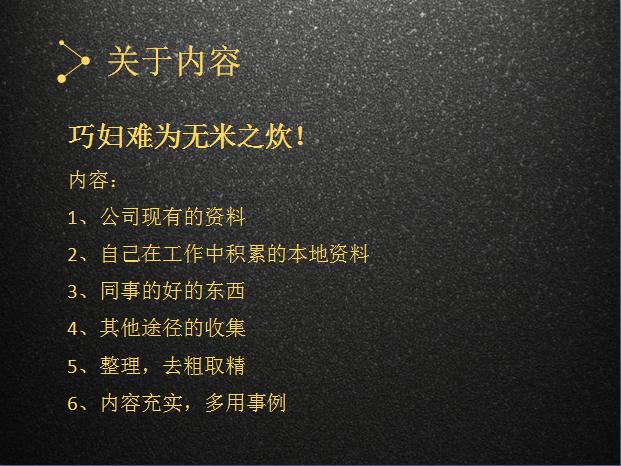做ppt 演讲的技巧，9张图教你PPT演讲高能技巧