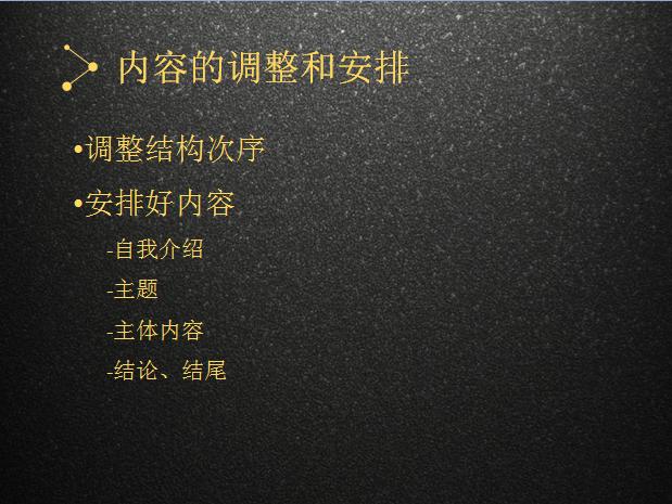 做ppt 演讲的技巧，9张图教你PPT演讲高能技巧