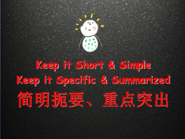 做ppt 演讲的技巧，9张图教你PPT演讲高能技巧