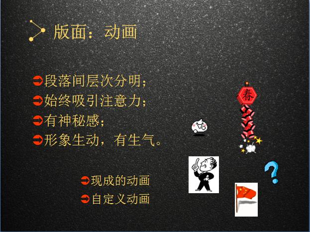 做ppt 演讲的技巧，9张图教你PPT演讲高能技巧