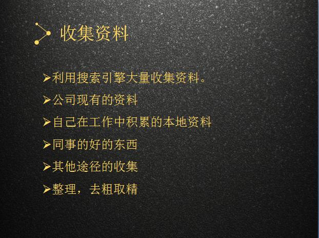 做ppt 演讲的技巧，9张图教你PPT演讲高能技巧