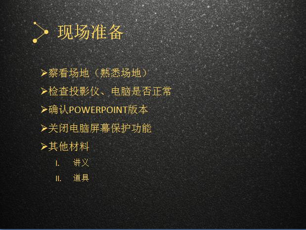 做ppt 演讲的技巧，9张图教你PPT演讲高能技巧