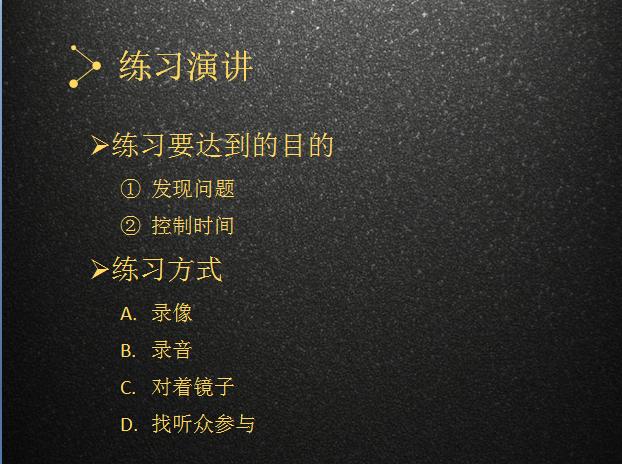 做ppt 演讲的技巧，9张图教你PPT演讲高能技巧