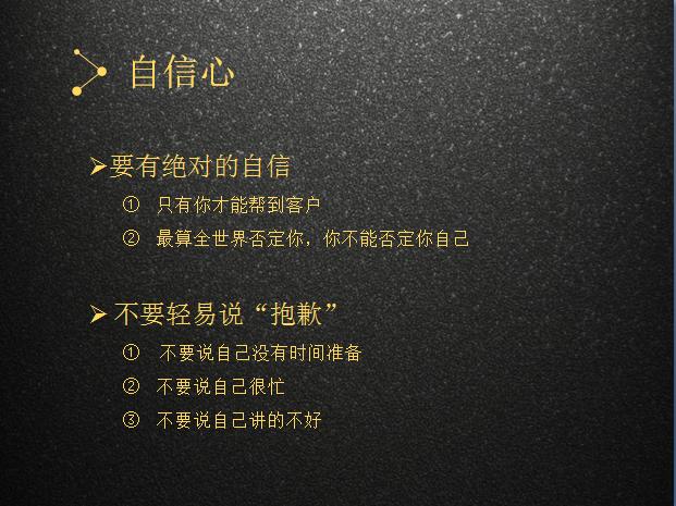 做ppt 演讲的技巧，9张图教你PPT演讲高能技巧