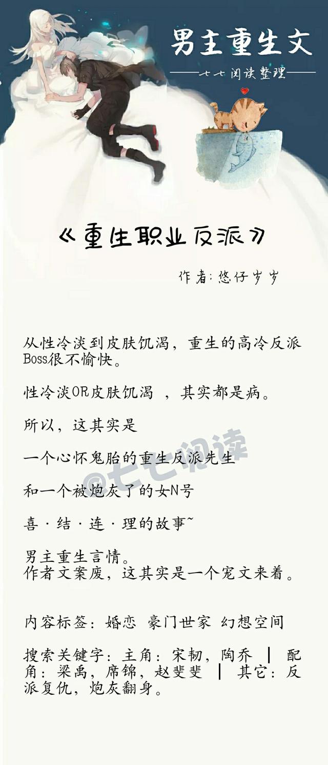 男主重生甜宠文，好看的完结男主重生小说推荐（<重生>》《驸马竟是黑心莲》）