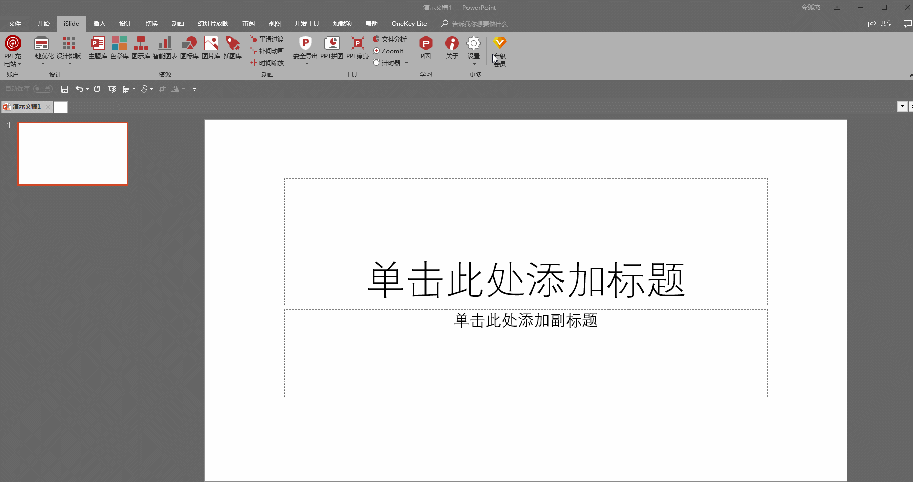 ppt倒计时软件，制作倒计时的ppt（5款良心好用的电脑软件）