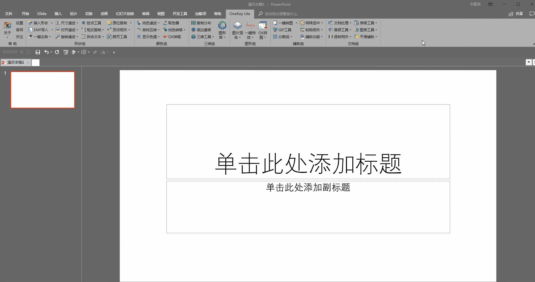 ppt倒计时软件，制作倒计时的ppt（5款良心好用的电脑软件）