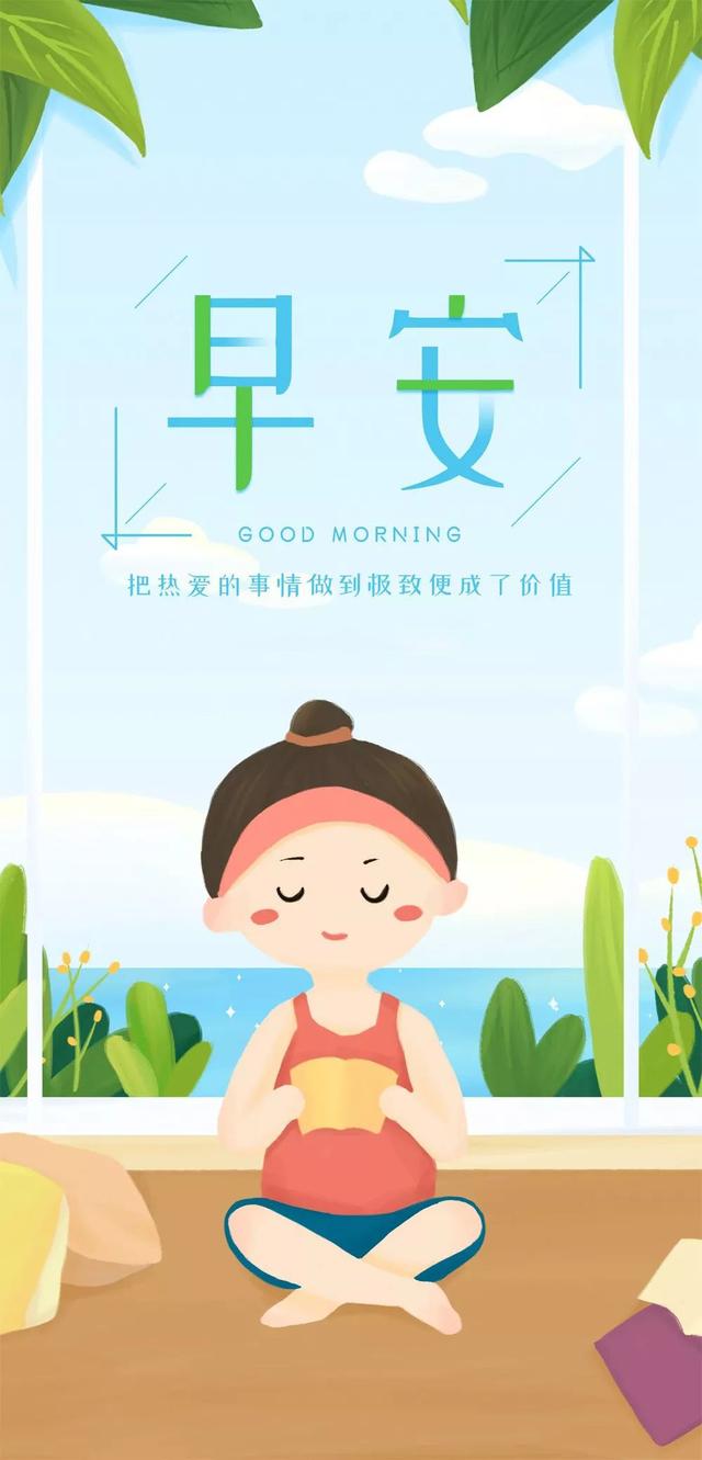 早安周三励志语图片：每天给自己一个希望，活得生机勃勃激昂澎湃