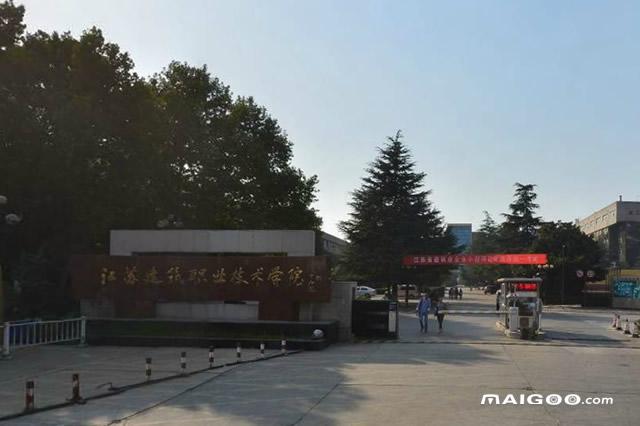 江苏最好的高职院校，江苏十大专科学校排名