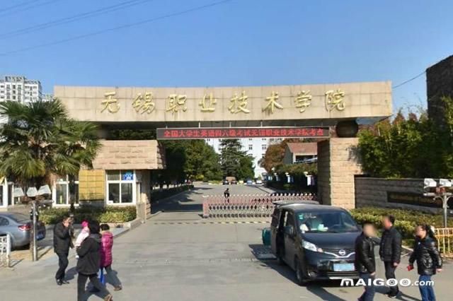 江苏最好的高职院校，江苏十大专科学校排名