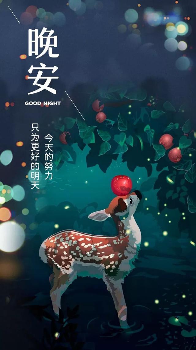 晚安心语180730：愿孤单的人不必逞强，愿逞强的身边有个肩膀