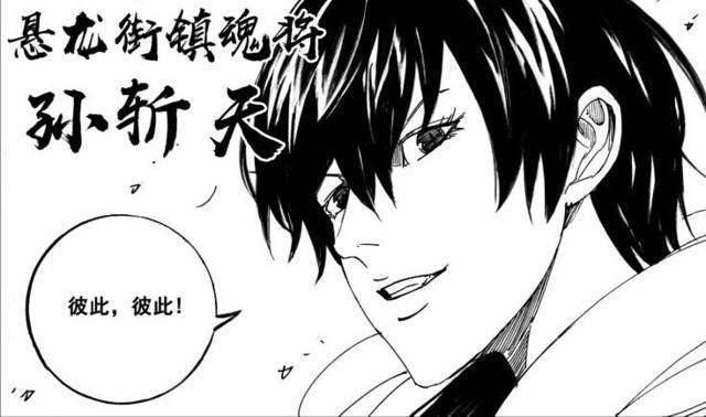 镇魂街最强守护灵，镇魂街最强守护灵排名前十