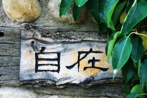 六度波罗蜜教学，十波罗蜜列表是一个很好的修法