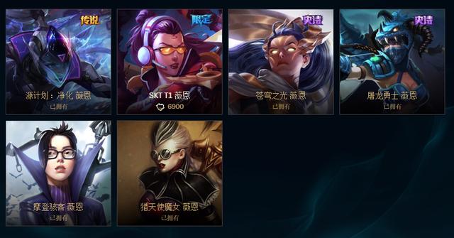 薇恩值得入手的皮肤，761款皮肤半价出售