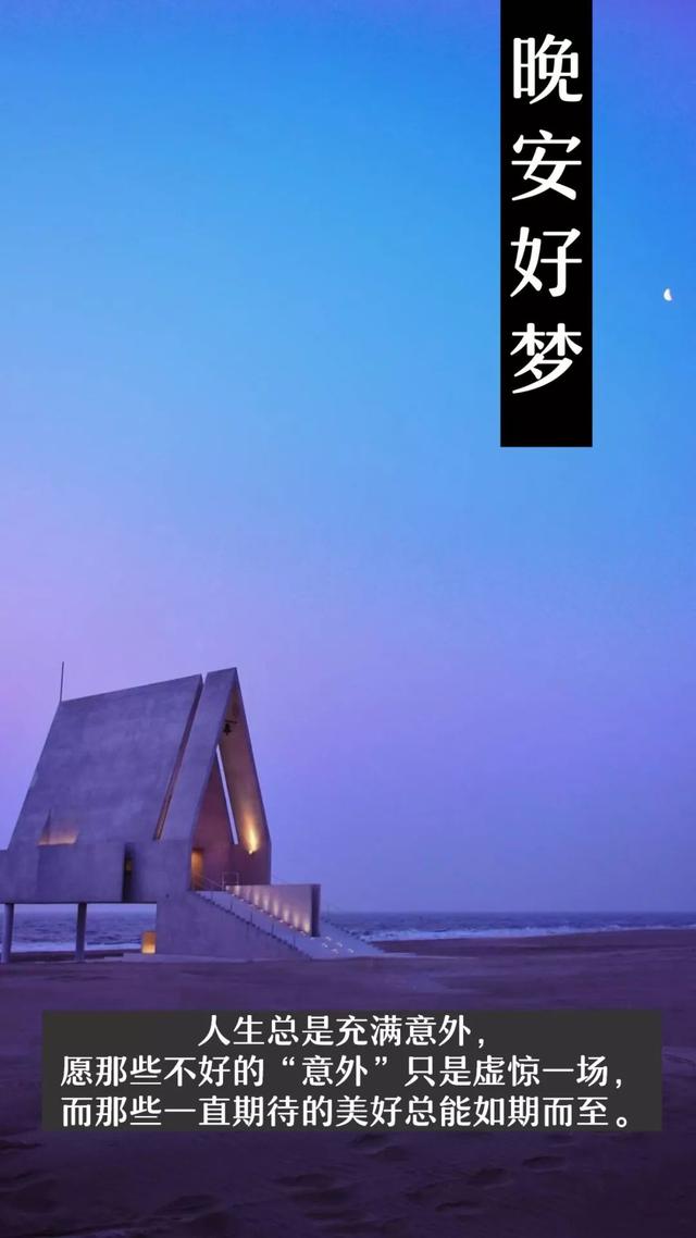 晚安心语180731：我的成熟都是假正经，我的幼稚才是真性情