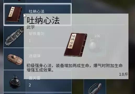 武侠吃鸡怎么套路，武侠世界里吃鸡