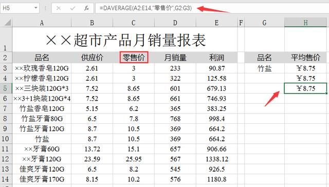 平均数计算公式，excel求平均值用什么公式（考前再看一次数资公式集锦！）