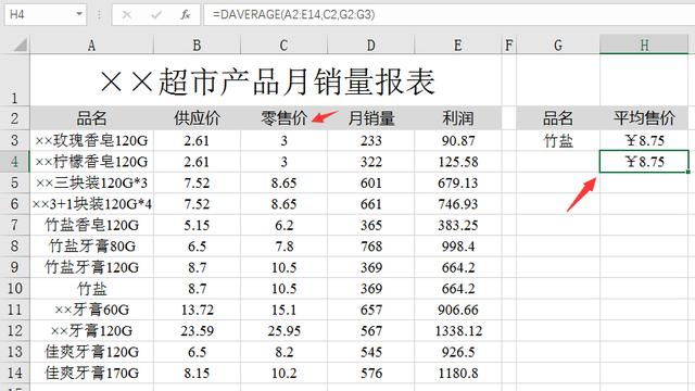 平均数计算公式，excel求平均值用什么公式（考前再看一次数资公式集锦！）