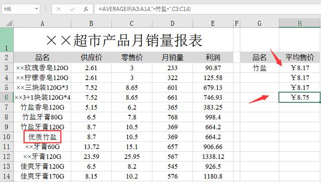 平均数计算公式，excel求平均值用什么公式（考前再看一次数资公式集锦！）