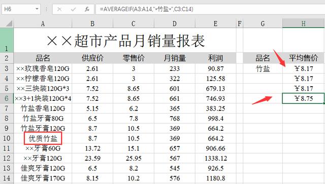 平均数计算公式，excel求平均值用什么公式（考前再看一次数资公式集锦！）