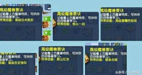 梦幻西游月卡抽奖，梦幻西游破卡成就要破几次（侵蚀技能消耗气血逐渐变多）