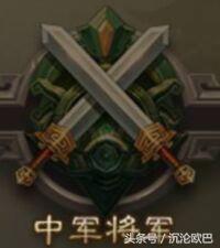 三国杀官阶区域排行，到底“中军”“领军”“骠骑”是何职位