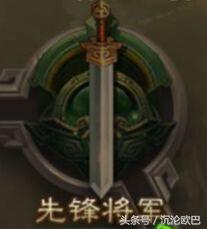 三国杀官阶区域排行，到底“中军”“领军”“骠骑”是何职位