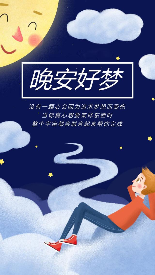 8月晚安心语：生活从来都是艰难的，我们只能再努力些
