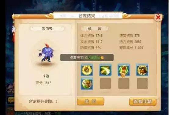 梦幻西游合宠攻略，梦幻西游合宠一览表（看梦幻西游合宠大能如何日入百万）