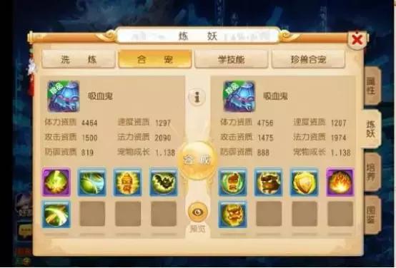 梦幻西游合宠攻略，梦幻西游合宠一览表（看梦幻西游合宠大能如何日入百万）