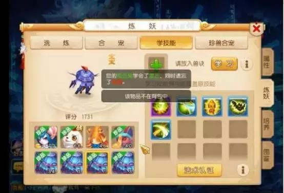 梦幻西游合宠攻略，梦幻西游合宠一览表（看梦幻西游合宠大能如何日入百万）