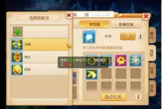 梦幻西游合宠攻略，梦幻西游合宠一览表（看梦幻西游合宠大能如何日入百万）