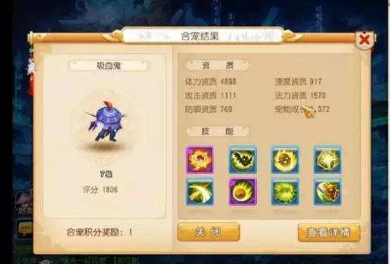 梦幻西游合宠攻略，梦幻西游合宠一览表（看梦幻西游合宠大能如何日入百万）