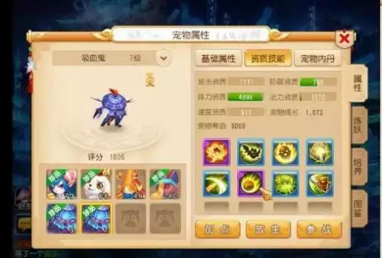 梦幻西游合宠攻略，梦幻西游合宠一览表（看梦幻西游合宠大能如何日入百万）