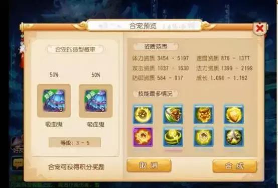 梦幻西游合宠攻略，梦幻西游合宠一览表（看梦幻西游合宠大能如何日入百万）