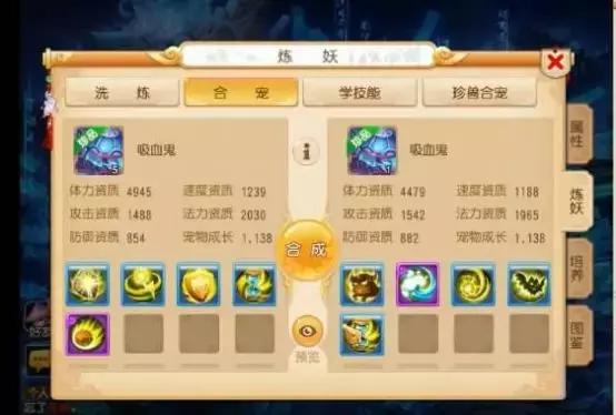 梦幻西游合宠攻略，梦幻西游合宠一览表（看梦幻西游合宠大能如何日入百万）