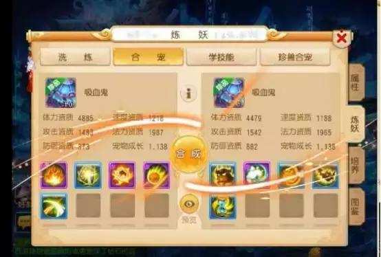 梦幻西游合宠攻略，梦幻西游合宠一览表（看梦幻西游合宠大能如何日入百万）