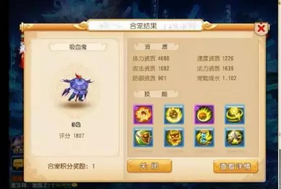 梦幻西游合宠攻略，梦幻西游合宠一览表（看梦幻西游合宠大能如何日入百万）