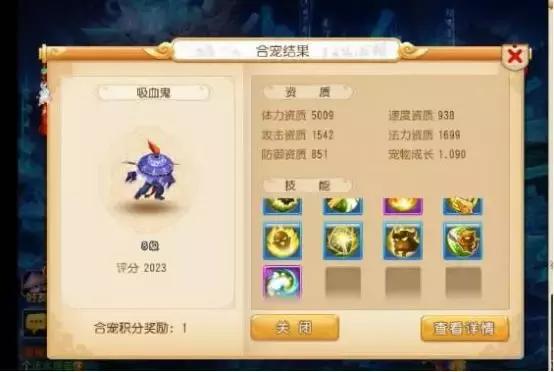 梦幻西游合宠攻略，梦幻西游合宠一览表（看梦幻西游合宠大能如何日入百万）