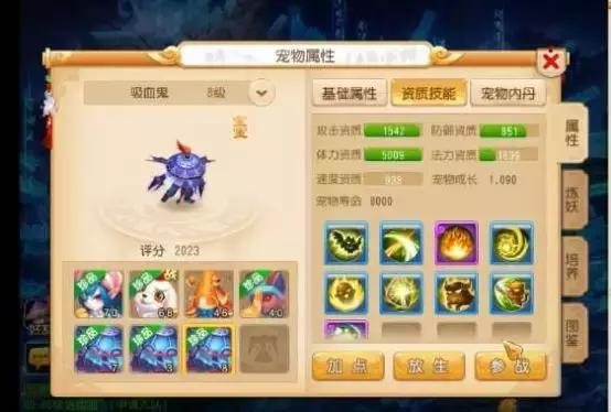 梦幻西游合宠攻略，梦幻西游合宠一览表（看梦幻西游合宠大能如何日入百万）