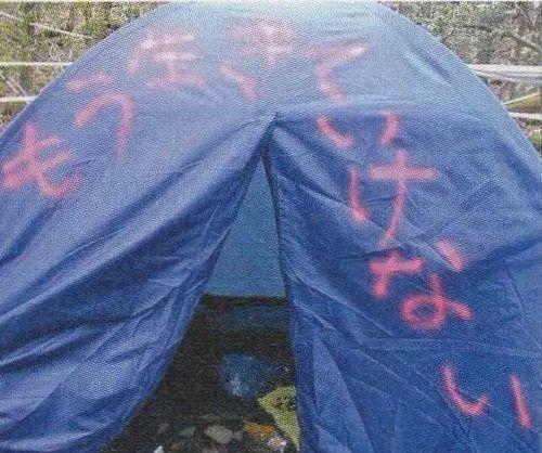 日本公园消失事件，19棵树干摆SOS救不知情遇难者